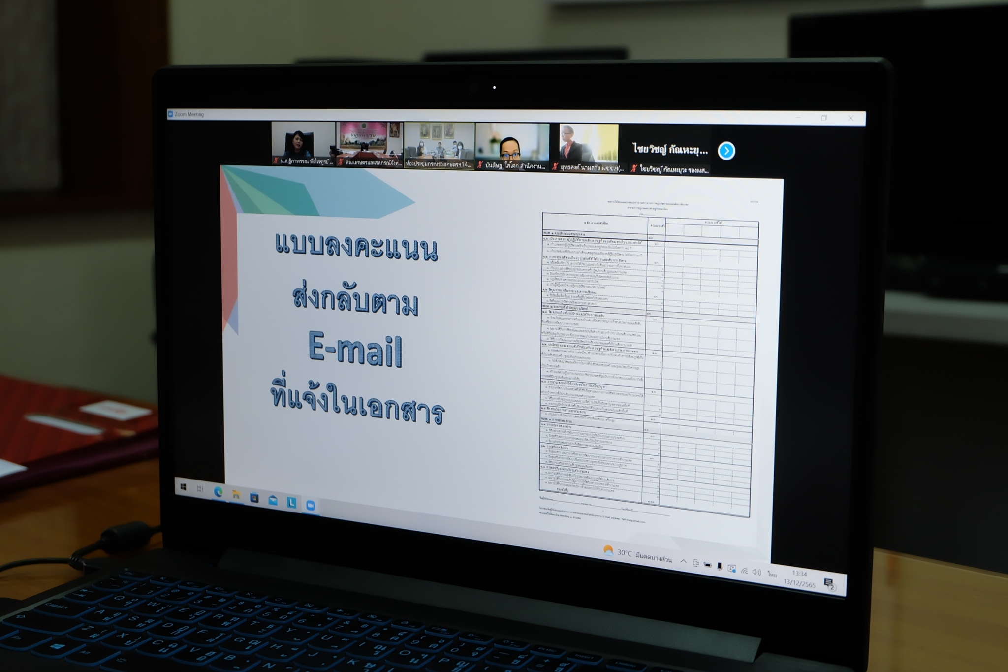 title - ผู้ตรวจราชการกรม ส.ป.ก. เข้าร่วมประชุมคณะทำงานสรรหาปราชญ์เกษตรของแผ่นดิน ระดับเขต ประจำปี 2566 เขตตรวจราชการที่ 12 (ขอนแก่น กาฬสินธุ์ มหาสารคาม ร้อยเอ็ด)